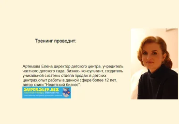Елена Артемова Финансовый план 2019 слив