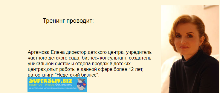 Елена Артемова Финансовый план 2019 слив курса