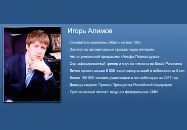 Academy-zarabotka Игорь Алимов - Мастер Транскрибации 2.0 2020 слив