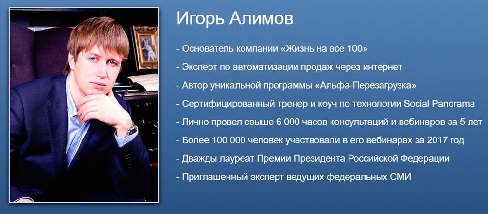 Academy-zarabotka Игорь Алимов - Мастер Транскрибации 2.0 2020 слив курса