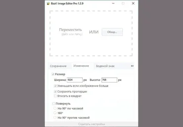 Bzzt! Image Editor v1.2.9 скачать слив