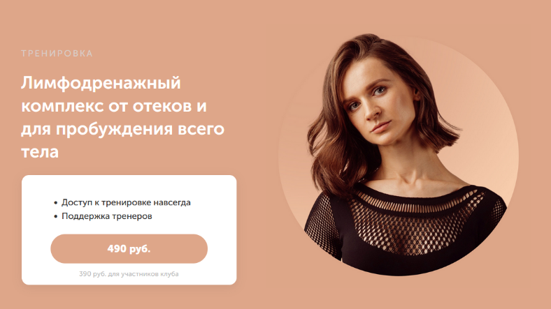 Виктория Боровская Лимфодренажный комплекс от отеков и для пробуждения всего тела 2023 слив курса