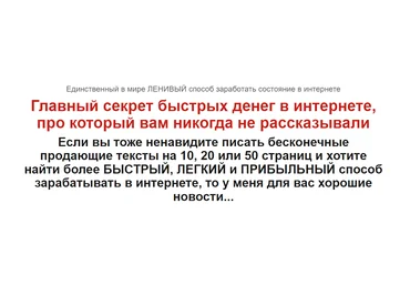 Дмитрий Новосёлов Быстрые деньги на рассылках 2023 слив