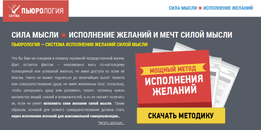 Наука очищения жизни - Малаев 2011 слив курса