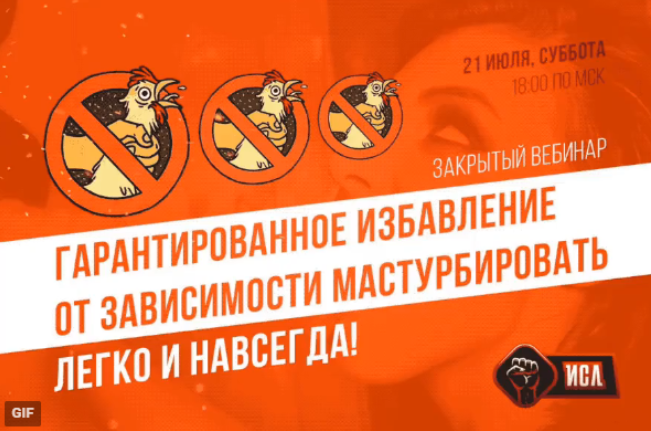 Гарантированное избавление от зависимости мастурбировать легко и навсегда - Рысак 2018 слив курса