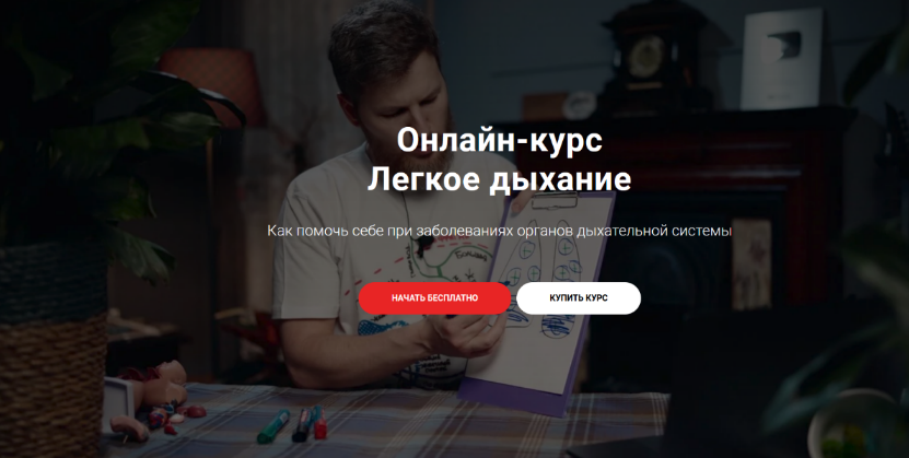 Тимофей Кармацкий Легкое дыхание 2023 слив курса