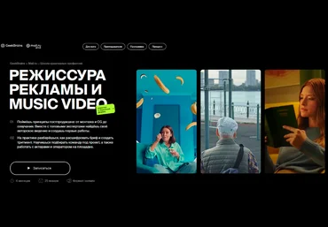 GeekBrains Режиссура рекламы и music video: коротко о короткой форме. Часть 4 из 4 2023 слив