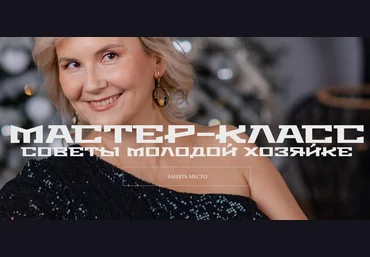 Аида Синицына aida_prodom Советы молодой хозяйке 2024 слив