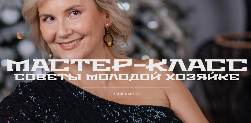 Аида Синицына aida_prodom Советы молодой хозяйке 2024 слив курса