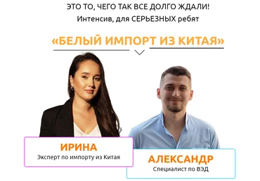 Ирина Агафонова Белый импорт из Китая 2023 скачать слив