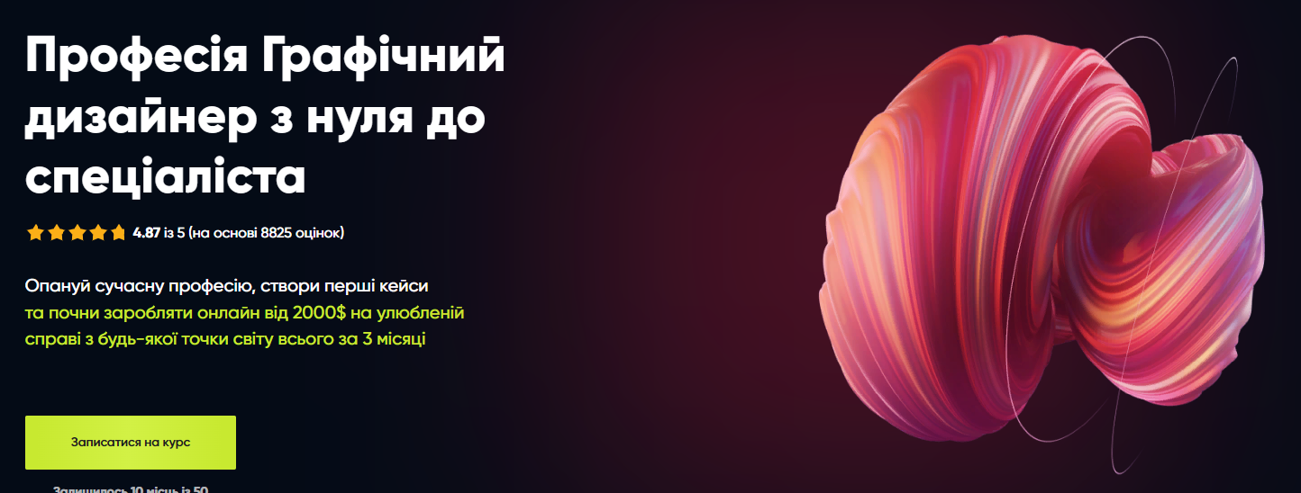 Genius.space Катерина Кравчук ― Профессия Графический дизайнер с нуля до специалиста 2025 слив курса