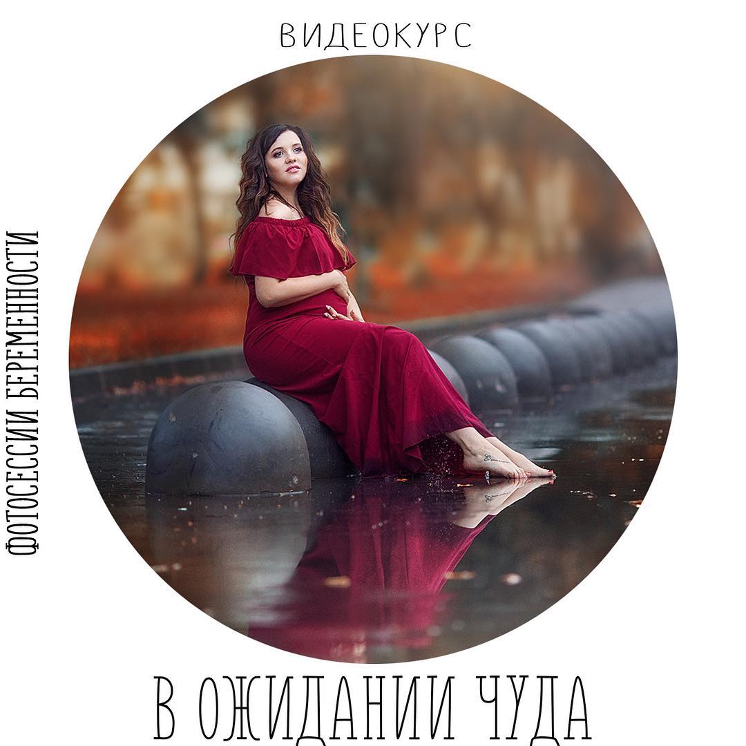 Анастасия Кучина В ожидании чуда 2018 слив курса