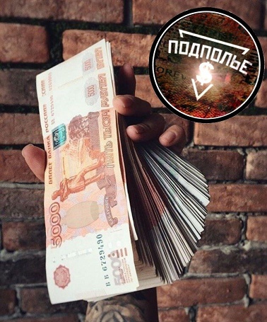 Проект «Подполье» Теневой арбитраж в нише ставок на спорт 2019 слив курса