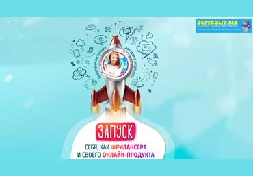 Кристина Дедулина Чек-лист: Запуск себя, как фрилансера и своего продукта 2020 слив