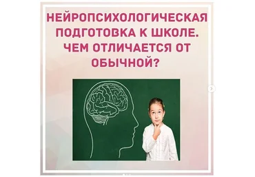 Екатерина Серегина Нейропсихологическая подготовка к школе 2020 слив