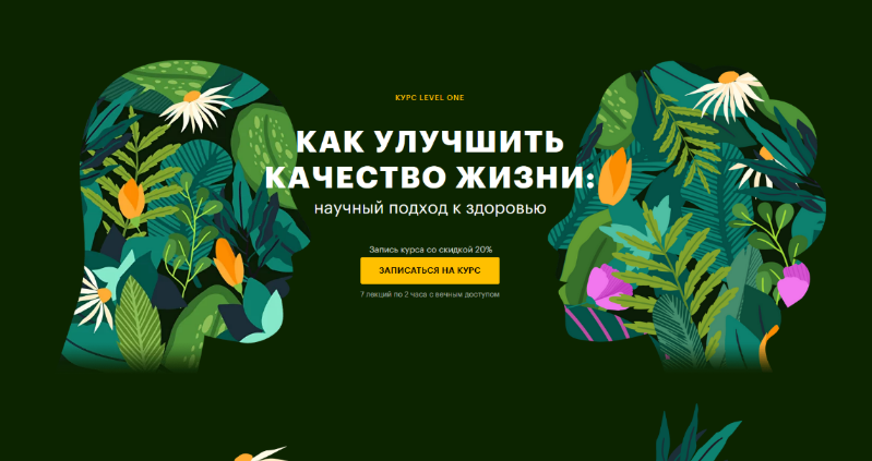 Александр Тышковский Как улучшить качество жизни: научный подход к здоровью 2023 слив курса