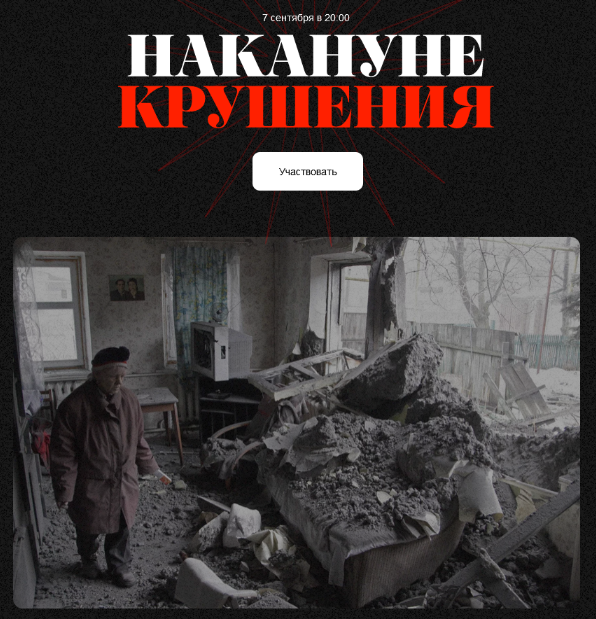 Валерий Соловей Накануне крушения 07.09.2023 слив курса