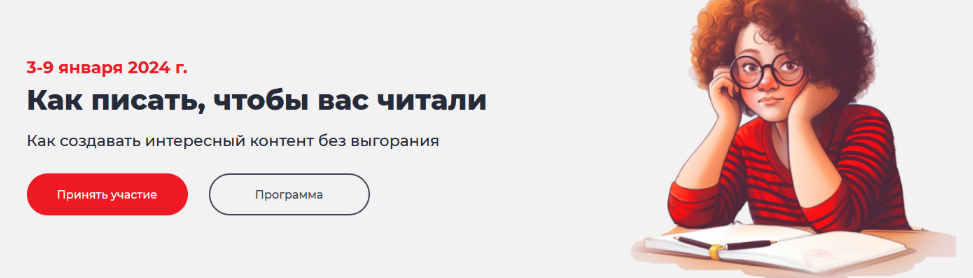 Екатерина Никитина Как писать, чтобы вас читали и создавать контент без выгорания 2024 слив курса