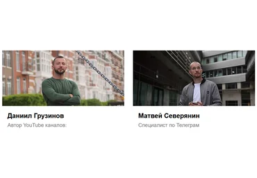 Матвей Северянин, Даниил Грузинов 200 000 из Интернета 7.04 - 11.04.2024г. слив