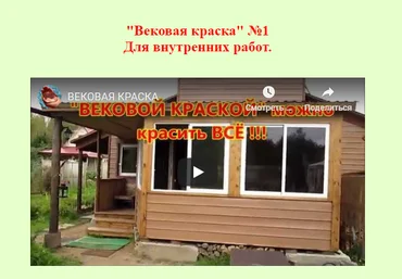 Владимир Почеевский Вековая краска + магнитная вертушка 2020 скачать слив