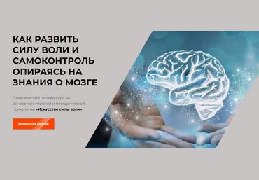 Школа осознанности Стас Атман, Екатерина Галицина ― Искусство силы воли 2022 скачать слив