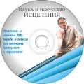Профессор Увайдов: От бронхиальной астмы слив курса