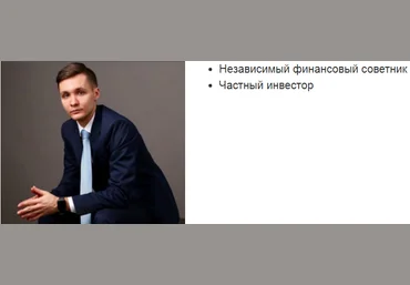 Красный циркуль Сергей Сахаров - Как грамотно сформировать инвестиционный портфель и управлять им слив