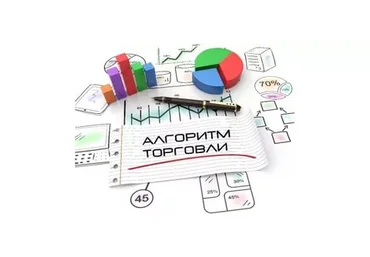 Алгopитм тоpговли. На CME, FORTS, FOREX слив