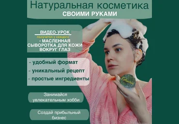 Нина Мищенко Косметика Масляная сыворотка для кожи вокруг глаз 2024 слив