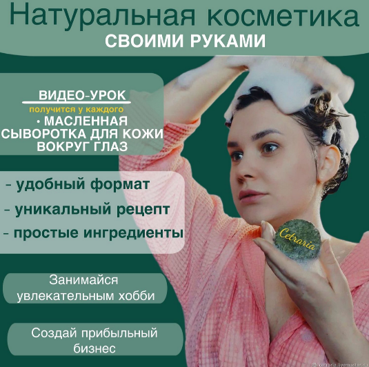 Нина Мищенко Косметика Масляная сыворотка для кожи вокруг глаз 2024 слив курса