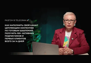 Ольга Любимцева Разгон в Telegram 2025 слив