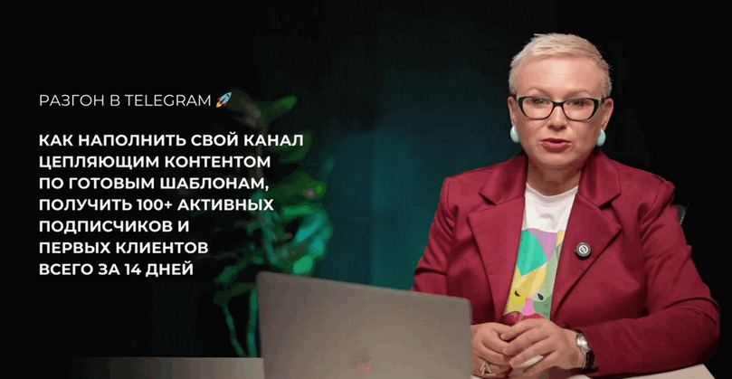 Ольга Любимцева Разгон в Telegram 2025 слив курса