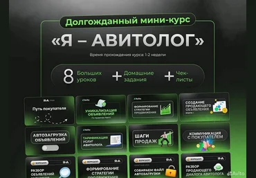 Александр Горбачёв, Mapина Докучаевa Я - авитолог. Море трафика 2025 слив