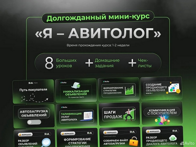 Александр Горбачёв, Mapина Докучаевa Я - авитолог. Море трафика 2025 слив курса