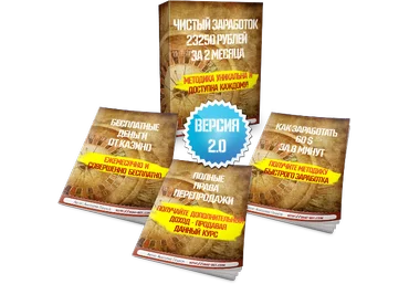 Чистый заработок 23250 рублей за 2 месяца. Пешков слив
