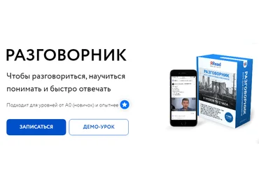 ЯRead Сергей Че - Разговорник 2020 слив