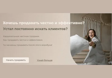 Инна Криштова Воркбук «Кардинальные честные продажи» 2021 скачать слив