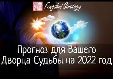 Юлия Полещук Прогноз для Вашего Дворца Судьбы на 2022 год 2021 слив