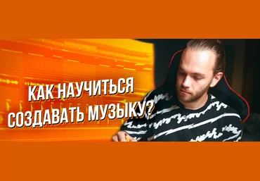 Иван Юрченко | IY Beats Курс по созданию музыки 9 поток WEB-DL + дополнительные файлы 2021 скачать слив