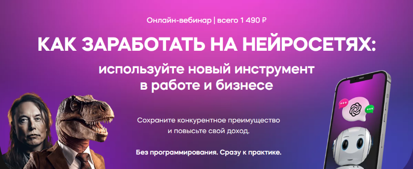 Н. Глухов, Н. Константинов, А. Форостяк InvestFuture Как заработать на нейросетях 2023 слив курса