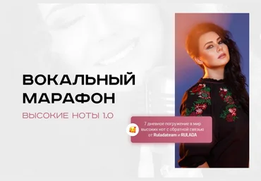 Improvination Ирина Цуканова — Вокальный марафон Высокие ноты 1.0 2021 скачать слив