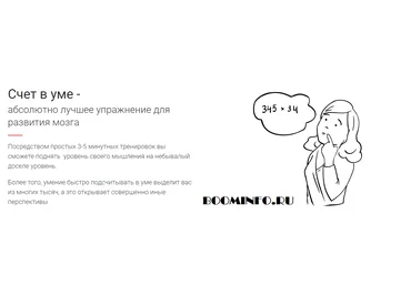 И. Полонейчик Устный счет 2017 слив