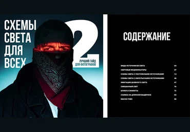 Максим Сериков Гайд по свету. Часть 2 2021 слив