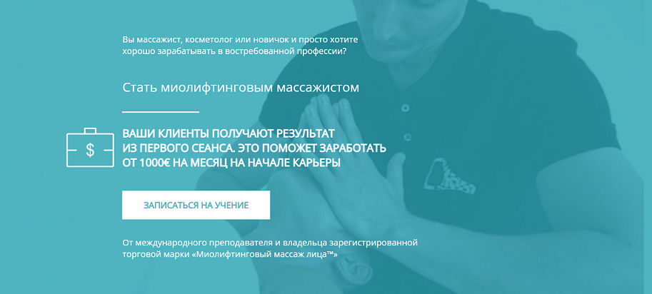 Денис Демидов Миолифтинговый массаж лица 2024 слив курса