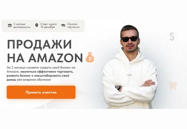 Олег Мельник Продажи на Амазон. Пакет Премиум 2024 слив