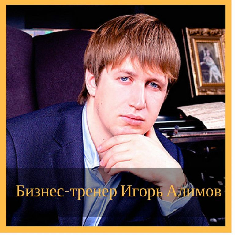 Заказ нужных событий: Технология быстрой материализации желаемого - Алимов слив курса