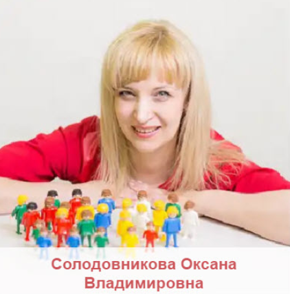 Моя цель - Солодовникова 2017 слив курса