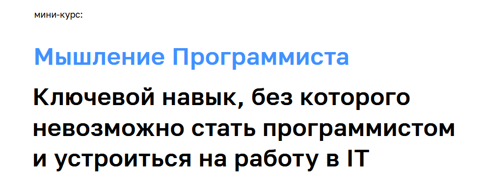 Сергей Дмитриевский SD.CODE Мини-курс: Мышление Программиста 2023 слив курса