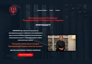 Анна Чернигова Концепция проективных методик. Трансформация теневых аспектов психики 2023 слив