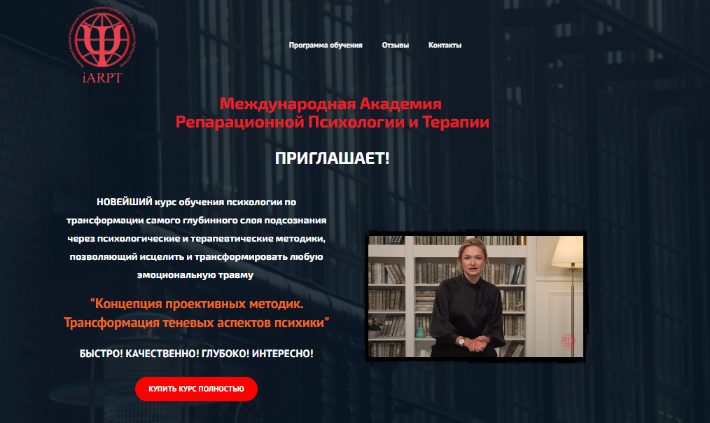 Анна Чернигова Концепция проективных методик. Трансформация теневых аспектов психики 2023 слив курса